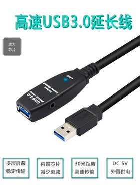 适用于罗技摄像头c1000e延长线c920C930接电脑USB数据加长线5米8