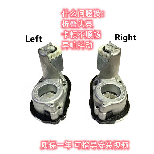 奥迪A6LA7A8后视镜折叠电机
