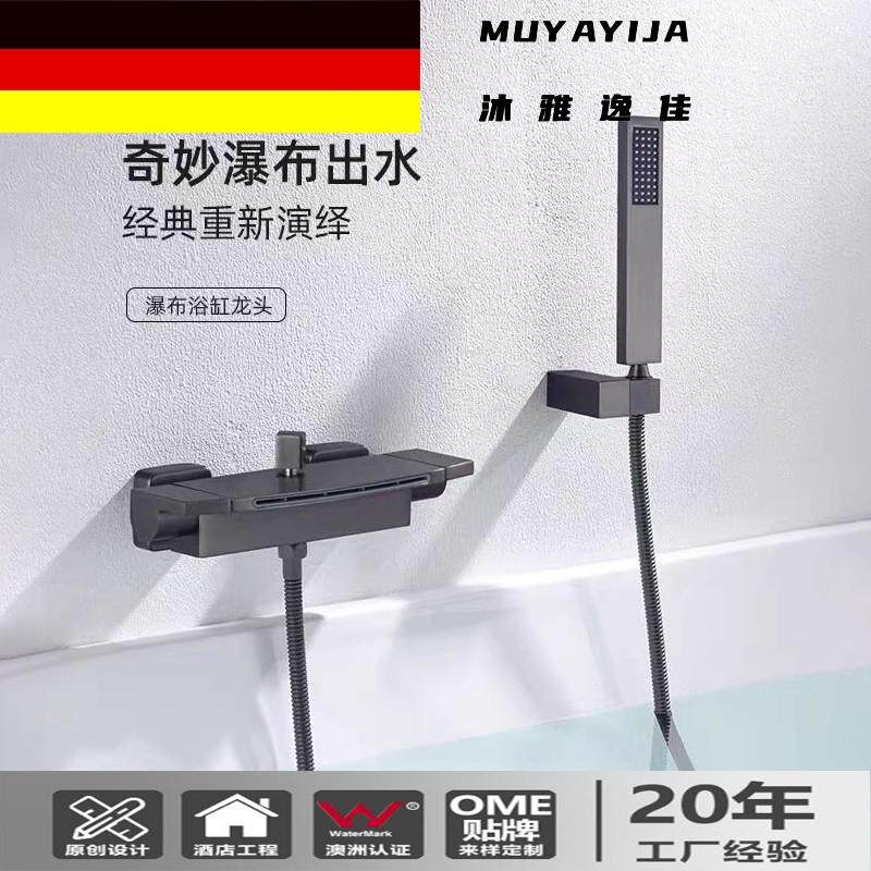 浴缸龙头入墙式双孔全铜瀑布