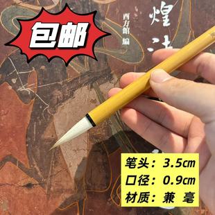 怀澈  一里书舍文房毛笔篆隶行书楷书初学者零基础