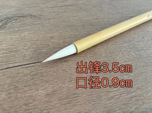 归潜  一里书舍书法文房毛笔软笔初学者无基础擅长隶书篆书