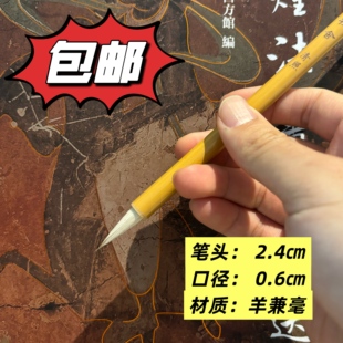 清照   一里书舍书法文房毛笔软笔网课小行草楷书行书零基础初学