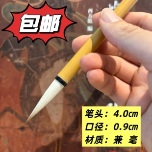 英时  一里书舍书法文房毛笔软笔兼毫行书楷书二王类风格书法艺考