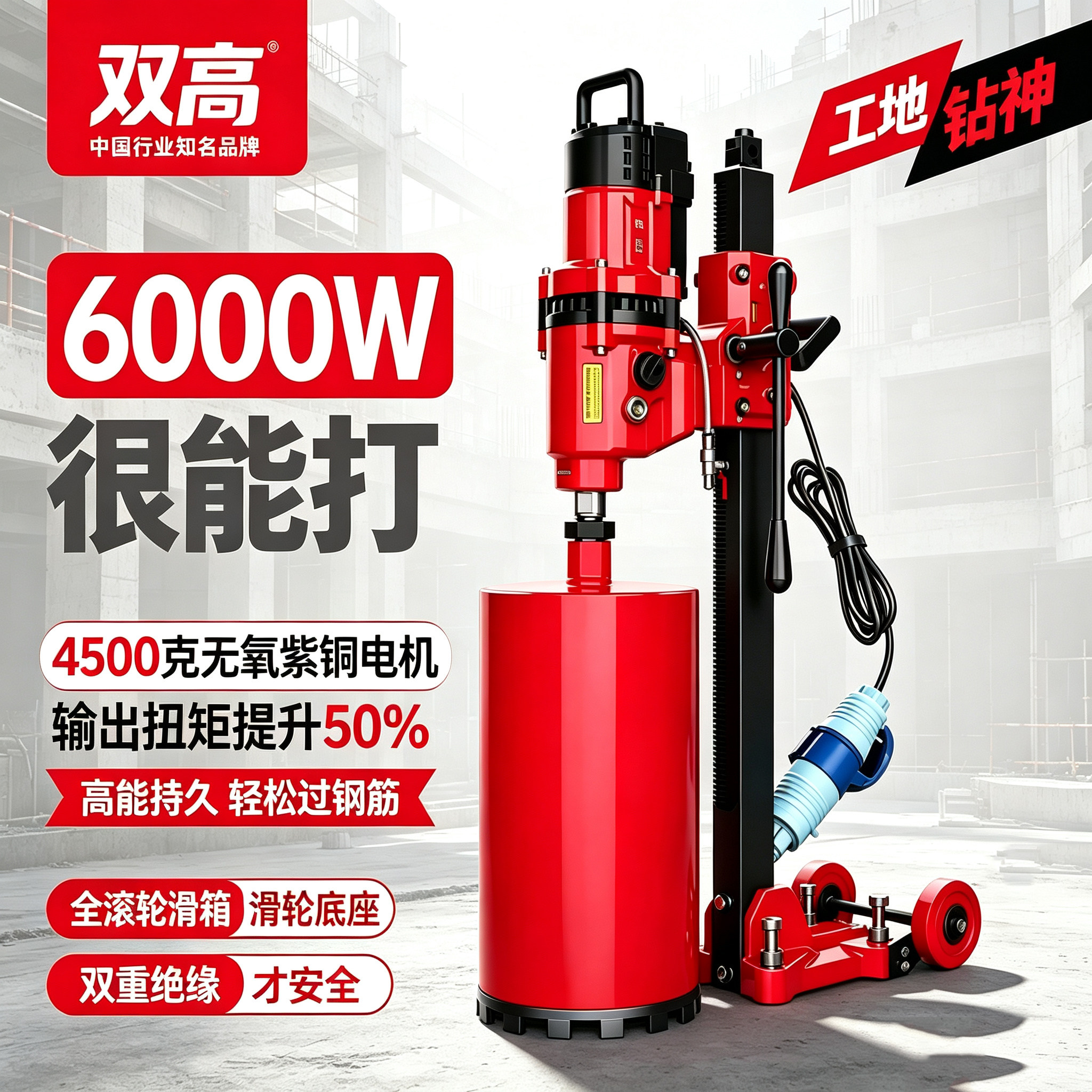 双高水钻机开孔手持式混泥土钻孔机空调打孔器大功率台式无刷支架
