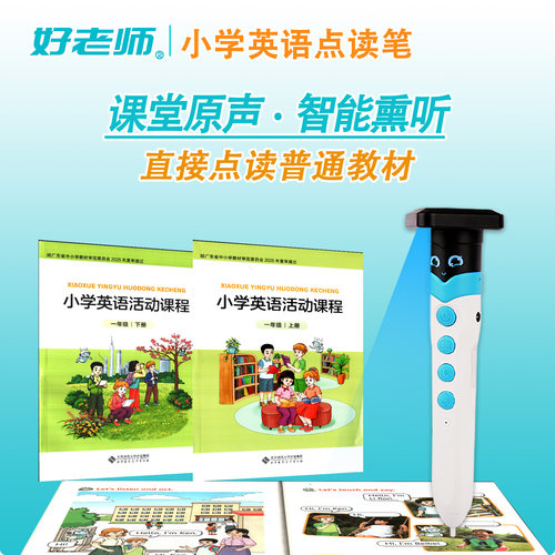 北师大版小学英语活动课程教材点读笔小学生专用26版原声发音听力宝熏听磨耳朵1-6年级老师推荐课本发声书