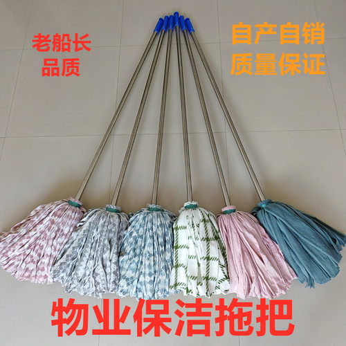 老船长加大条状传统纯手工拖把
