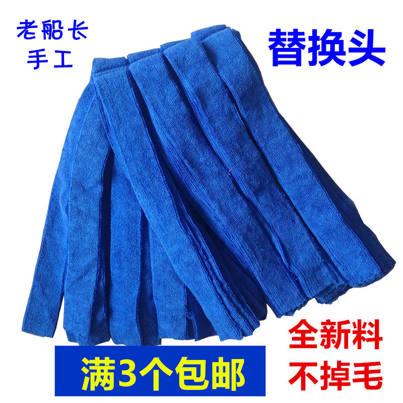 老船长不掉毛吸水可拆洗拖布头图片