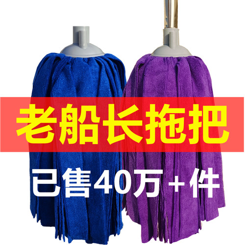 老船长拖把一拖净家用超吸水墩布
