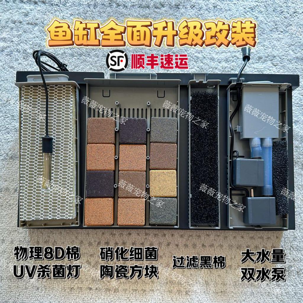 适配小米鱼缸过滤物理模块生化仓智能鱼缸改装升级改造配件双水泵