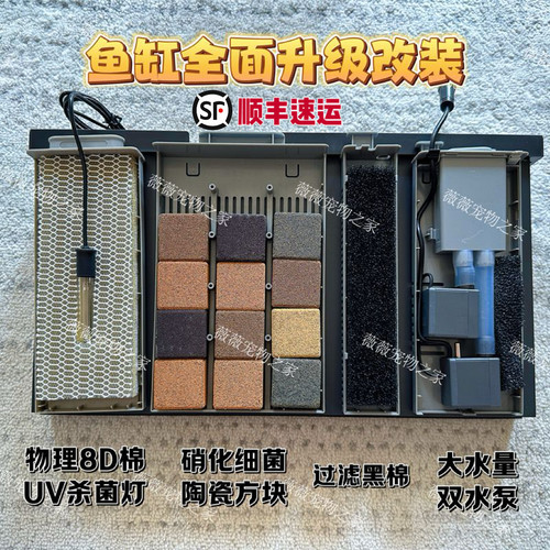 适配小米鱼缸过滤物理模块生化仓智能鱼缸改装升级改造配件双水泵