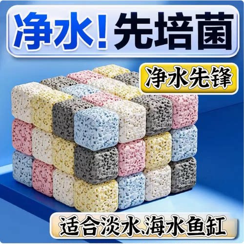 适用小米鱼缸过滤滤材材料硝化细菌屋陶瓷环鱼池净水石英球过滤器