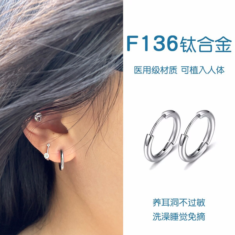 f136医用钛合金素圈耳环