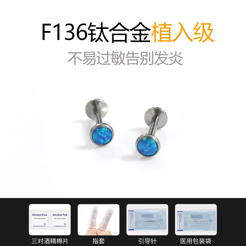钛钢彩色平底插入式唇钉