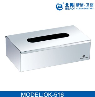 北奥OK-516酒店用品不锈钢纸巾盒 台面抽纸盒 长方形餐巾纸盒