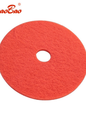 超宝17寸红色百洁垫清洁抛光垫20寸洗地机磨片C-101B/D起蜡垫5片
