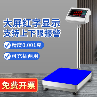 防抖防震电子秤台秤高清数码红字显示大窗口大字体高精度电子称