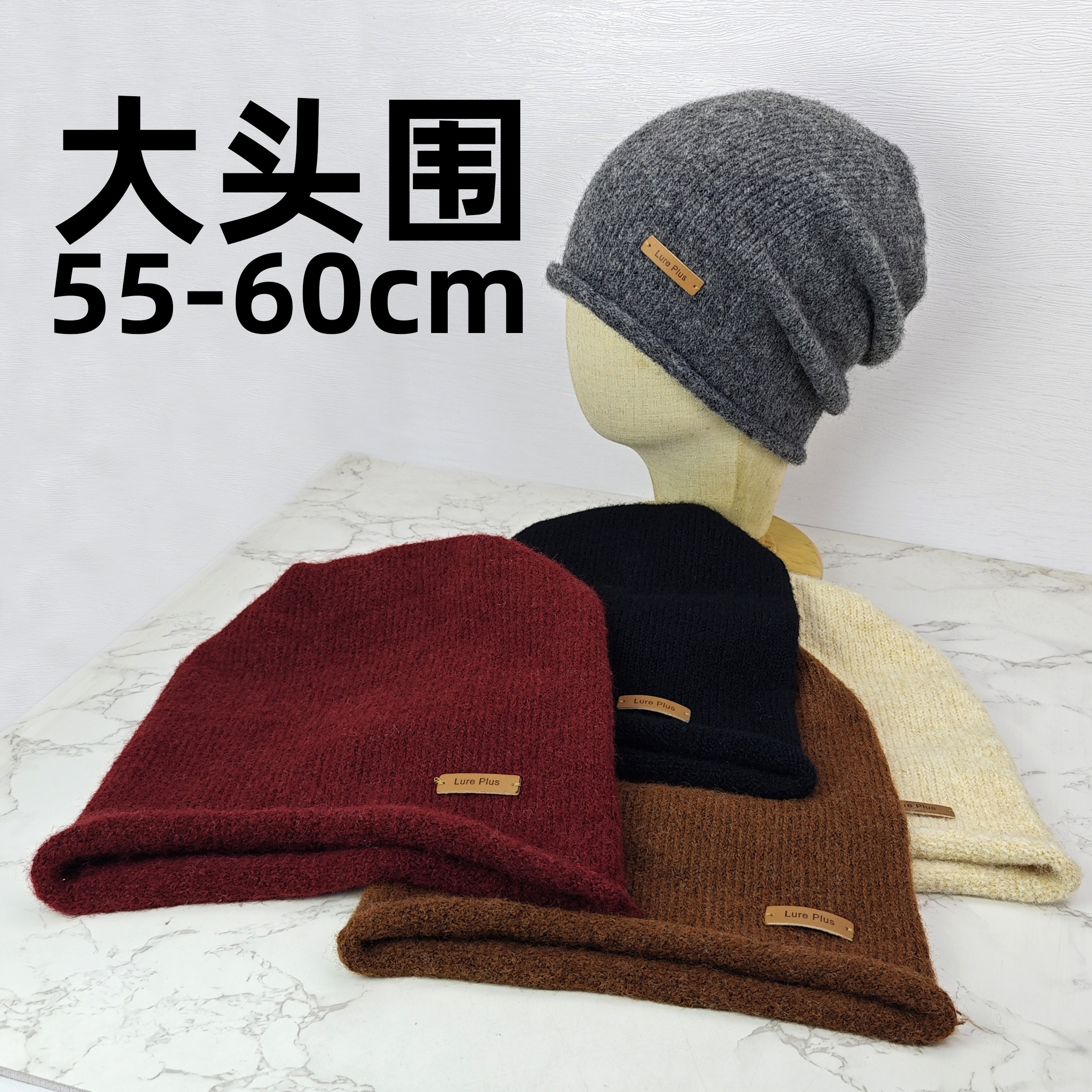 羊毛针织冷帽子秋冬季保暖帽月子帽女羊绒堆堆帽男加大头围包头帽