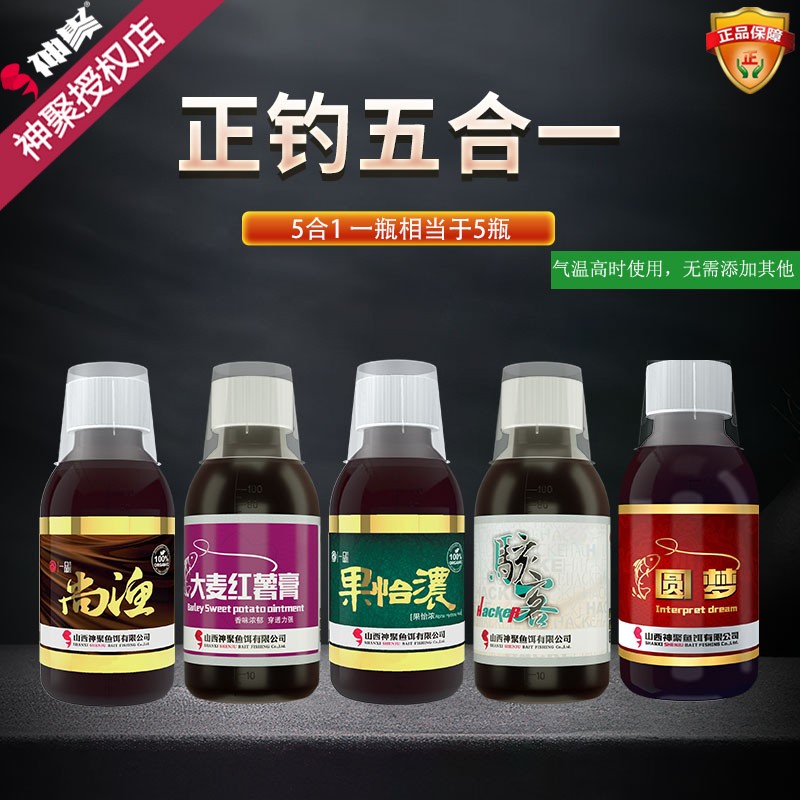 山西神聚金圆梦复合五合一