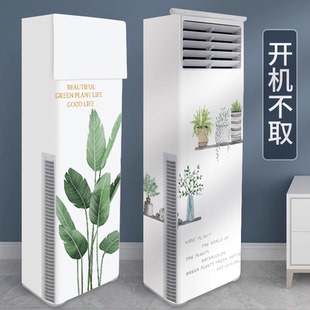 立式 柜机空调防尘罩套开机不取客厅柜式 方形格力美 海尔通用新款
