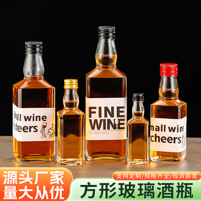 50ml小酒瓶100ml空酒瓶200ml375ml500ml透明玻璃瓶自酿分装瓶带盖