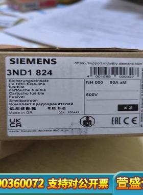 3ND1824低压熔断器