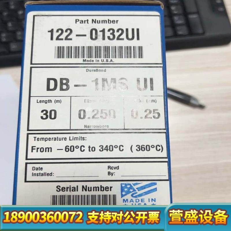 DB-1MS UI气相色谱柱，型号122-0132