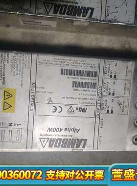 兰达LAMBDA  Alpha 400W  H40981