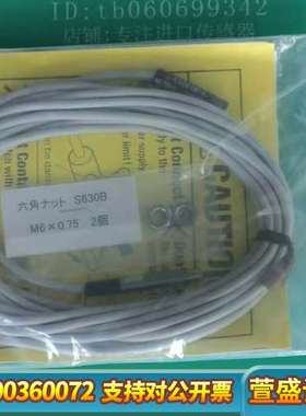 METROL美德龙接触式传感器CS067A-A，M6×0