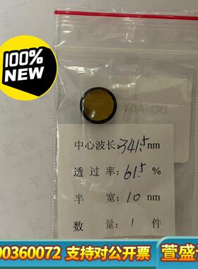带通滤光片.中心波长 341.5nm 带宽10nm 直径半英