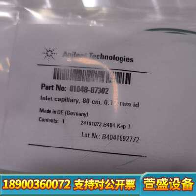 管线，带接头，01048-87302，