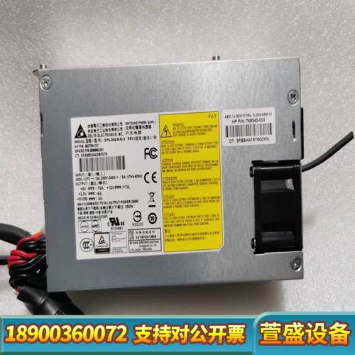HP DL320E Gen8 V2 服务器250W电源