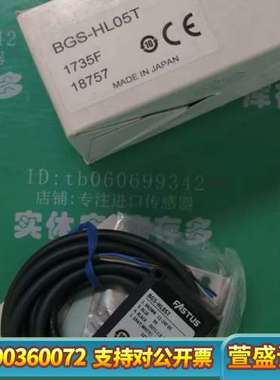 FASTUS激光传感器BGS-HL05T，！
