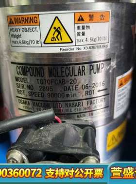 大阪真空 TG70FCAB-20 分子泵