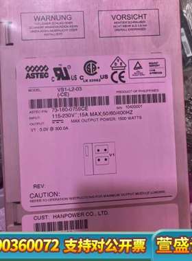 雅达ASTEC  VS1-L2-03电源，般，要