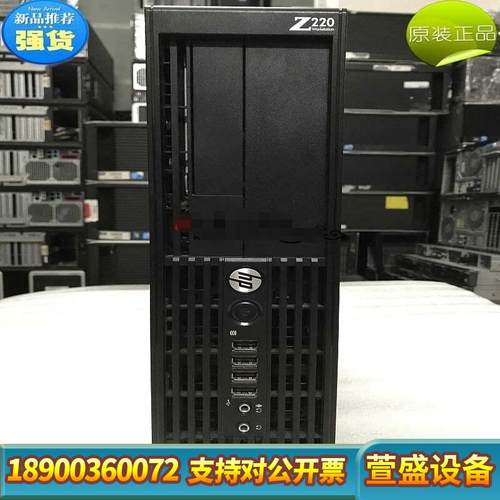 HP/Z220SFF图形工作站 静音办公小主机至强E3-