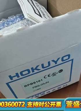 北洋HOKUYO传感器RPBS101，型号PBS-03J