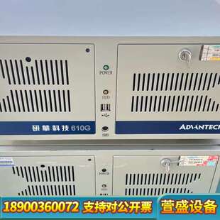 2600cpu 4G内存 610G 工控机IPC