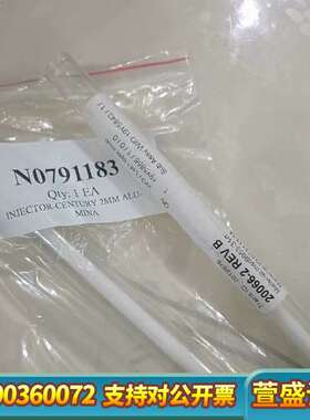 PE ICP中心管，货号:N0791183，