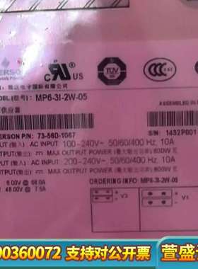 雅达ASTEC  MP6-3L-2W-05电源，