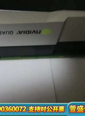 NVDIA Quadro 5000专业卡，新，专