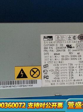 IBM X306服务器电源300W 26K4106 23