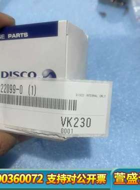 DISCO LPAP-022099-0 LENS VK2