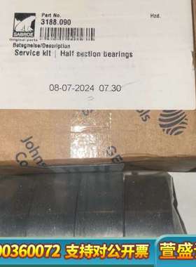 SABROE原厂轴承服务套装，型号3188.090，半节轴承