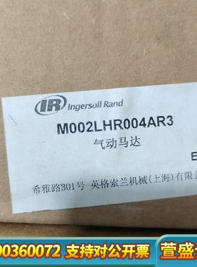 英格索兰，M002LHR004AR3，英格索兰气动泵，M00