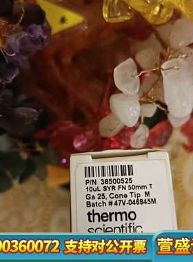 热电10UL自动进样针 36500525 固定式针头进样器。