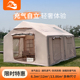 自动快速防雨营地野餐小屋型棉布充气帐篷 野外露营帐篷户外便携式