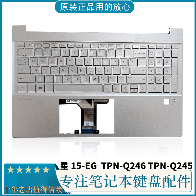 惠普15EGTPN-Q246Q245C壳键盘