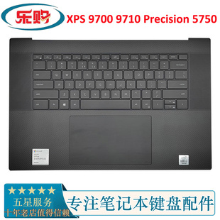 9710 9700 Precision 5750 0DW67K 适用DELL戴尔 C壳键盘触摸 XPS