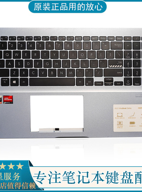适用于Asus华硕VivoBookS15 K513E X513M M5100U FL8800I 键盘C壳