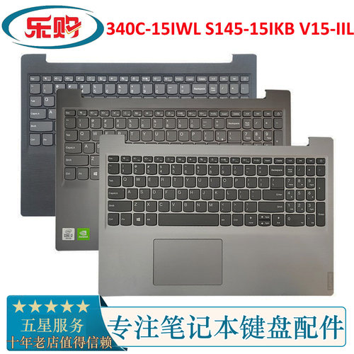 带掌托340C-15V15笔记本键盘C壳